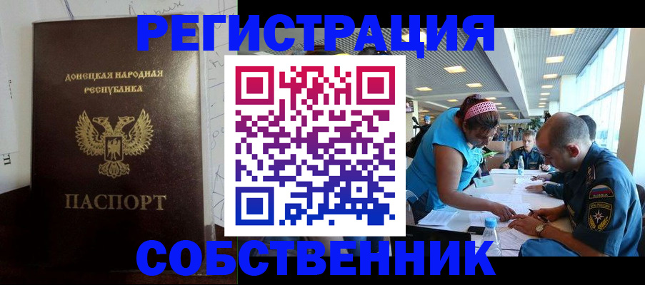 прописка для кредита в Богородске