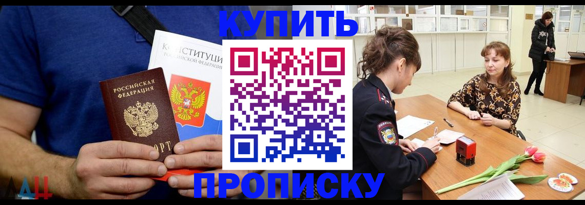 прописка регистрация в Богородске