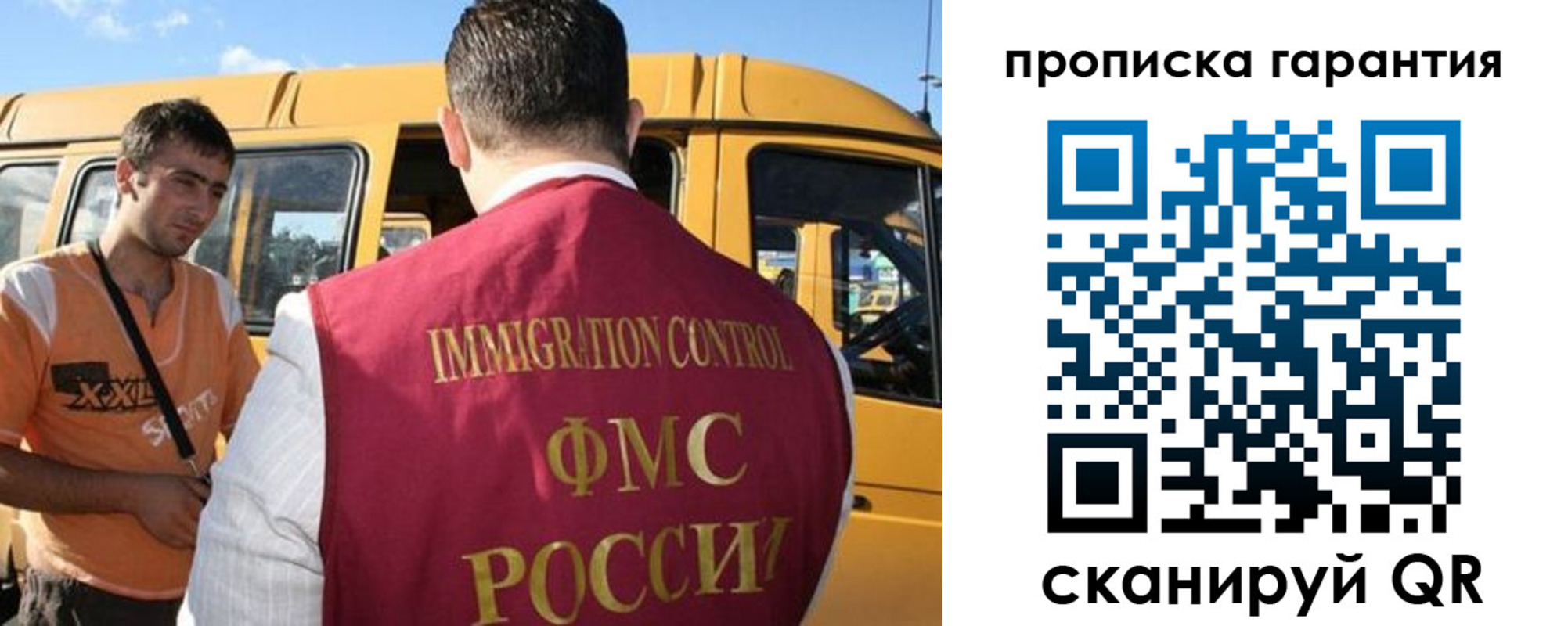 регистрация для школы в Богородске