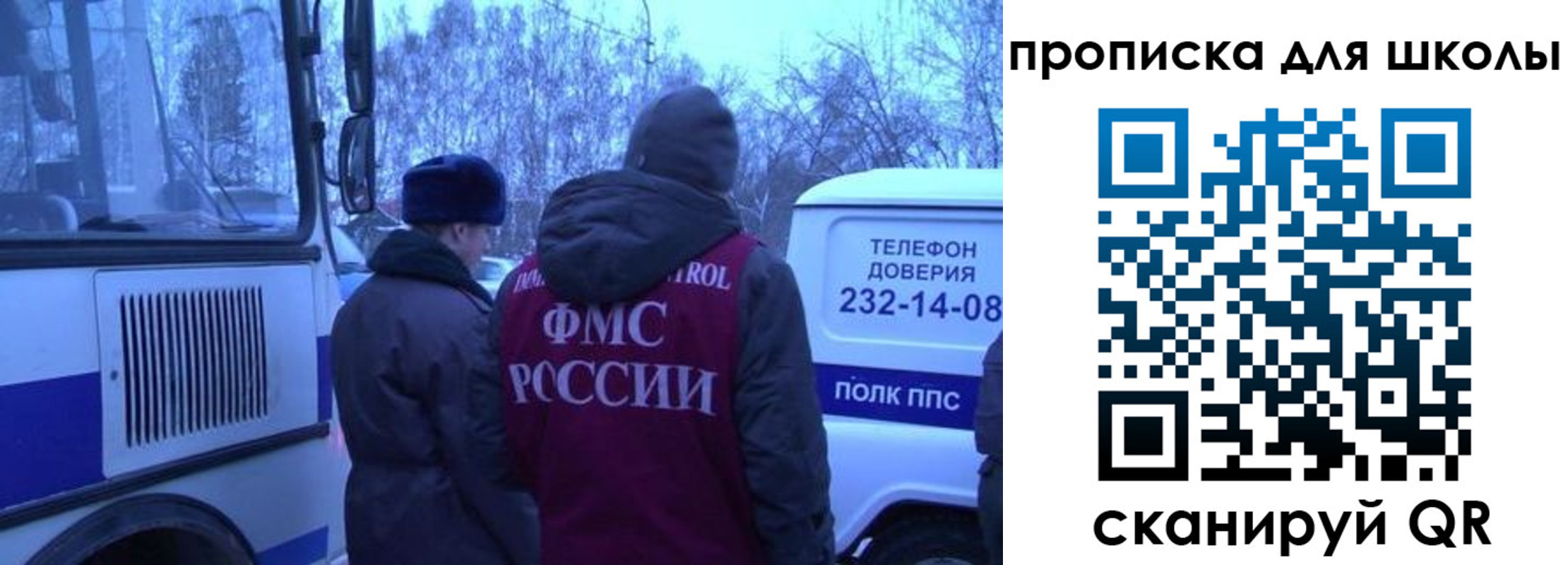 прописка 2025 в Богородске