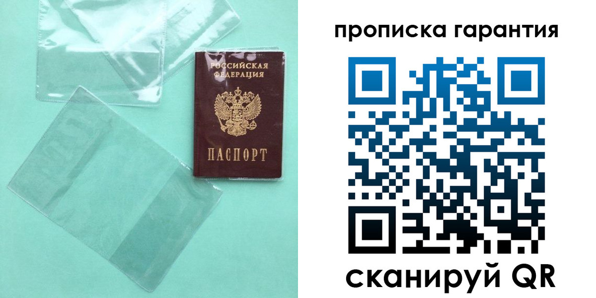 прописка иностранных граждан в Богородске