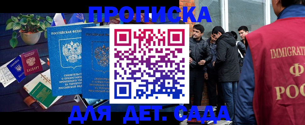 прописка для военкомата в Богородске