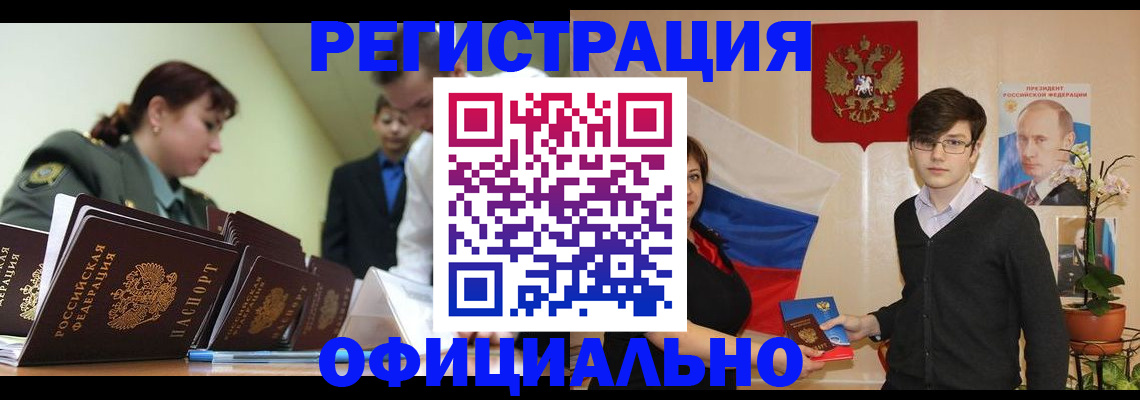 прописка в квартире в Богородске
