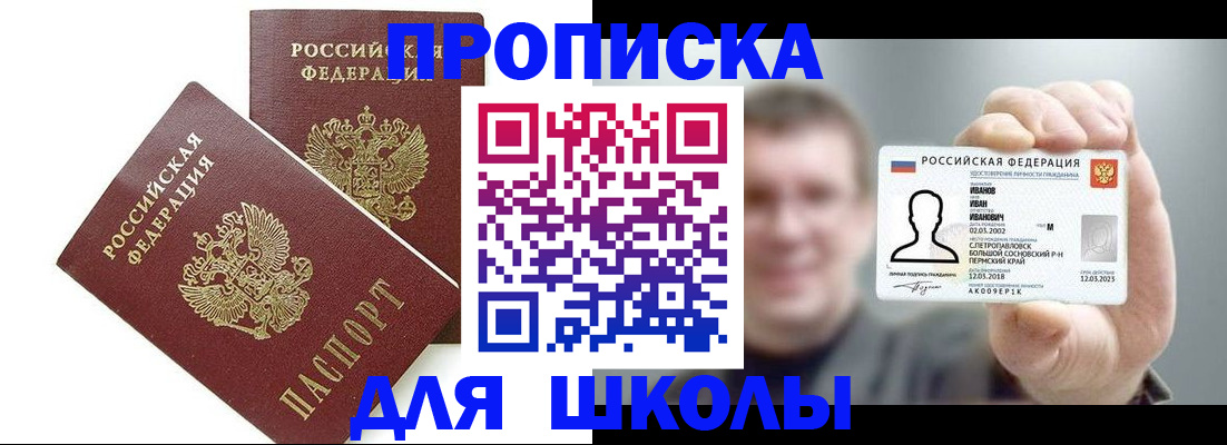 временная регистрация в Богородске
