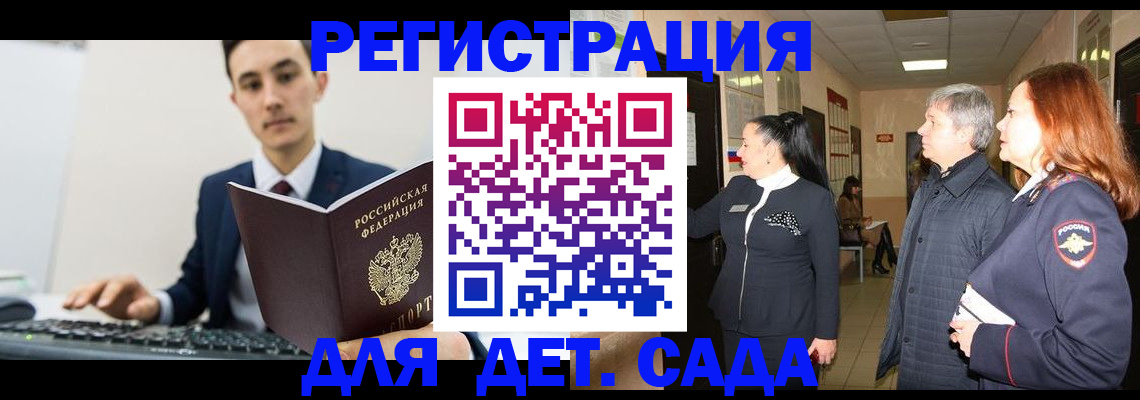 прописка от собственника в Богородске